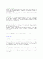 [취업] 자기소개서 작성법+예문 6페이지
