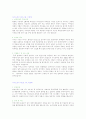 [취업] 자기소개서 작성법+예문 9페이지