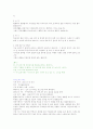 [취업] 자기소개서 작성법+예문 18페이지