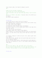 [취업] 자기소개서 작성법+예문 19페이지