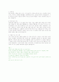 [취업] 자기소개서 작성법+예문 20페이지