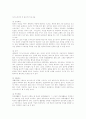 [취업] 자기소개서 작성법 5페이지