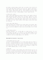 [취업] 자기소개서 작성법 7페이지