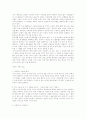 [취업] 자기소개서 작성법 9페이지