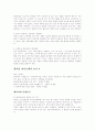 [취업] 자기소개서 작성법 10페이지