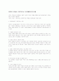 [취업] 자기소개서 작성법 15페이지