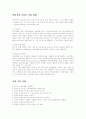 [취업] 자기소개서 작성법 16페이지