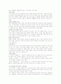 [취업] 자기소개서 작성법 4페이지
