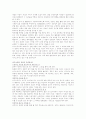 [취업] 자기소개서 작성법 5페이지