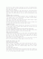 [취업] 자기소개서 작성법 7페이지