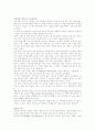 [취업] IT분야 자기소개서 작성법 2페이지