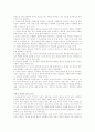 [취업] IT분야 자기소개서 작성법 4페이지