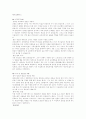 [취업] 자기소개서 분야별 예문모음 2페이지