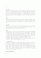 [취업] 자기소개서+이력서 작성법+예문 7페이지
