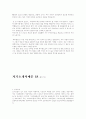 [취업] 자기소개서 분야별 예문모음 24페이지