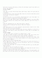 [취업] 자기소개서 작성법+예문 4페이지