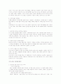 [취업] 자기소개서 작성법+예문 2페이지