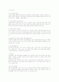 [취업] 자기소개서 작성법+예문 4페이지