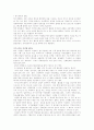 [취업] 자기소개서 작성법+예문 5페이지