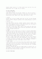 [취업] 자기소개서 작성법+예문 6페이지