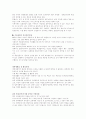 [취업] 자기소개서 작성법+예문 10페이지