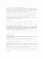 [취업] 자기소개서 작성법+예문 12페이지