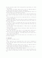 [취업] 자기소개서 작성법+예문 27페이지