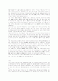 [취업] 자기소개서 작성법 2페이지
