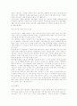 [취업] 자기소개서 작성법+예문모음 2페이지