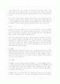 [취업] 자기소개서 작성법+예문모음 3페이지