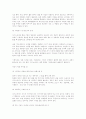 [취업] 자기소개서 작성법+예문모음 4페이지