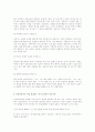 [취업] 자기소개서 작성법+예문모음 5페이지