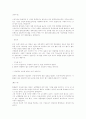 [취업] 자기소개서 작성법+예문모음 7페이지