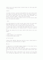 [취업] 자기소개서 작성법+예문모음 8페이지