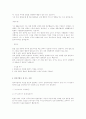 [취업] 자기소개서 작성법+예문모음 9페이지