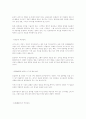 [취업] 자기소개서 작성법+예문모음 13페이지