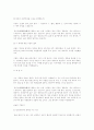[취업] 자기소개서 작성법+예문모음 19페이지