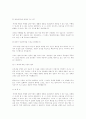 [취업] 자기소개서 작성법+예문모음 21페이지