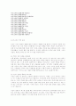 [취업] 자기소개서 작성법 & 분야별, 전공별 예문 - 작성시 유의사항, 이력서 작성법, 분야별 모음 2페이지