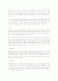 [취업] 자기소개서 작성법 & 분야별, 전공별 예문 - 작성시 유의사항, 이력서 작성법, 분야별 모음 7페이지