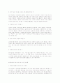 [취업] 자기소개서 작성법 & 분야별, 전공별 예문 - 작성시 유의사항, 이력서 작성법, 분야별 모음 9페이지