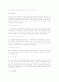 [취업] 자기소개서 작성법 & 분야별, 전공별 예문 - 작성시 유의사항, 이력서 작성법, 분야별 모음 10페이지