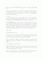 [취업] 자기소개서 작성법 & 분야별, 전공별 예문 - 작성시 유의사항, 이력서 작성법, 분야별 모음 15페이지