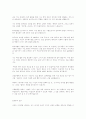 [취업] 자기소개서 작성법 & 분야별, 전공별 예문 - 작성시 유의사항, 이력서 작성법, 분야별 모음 30페이지