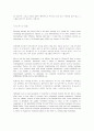 [취업] 자기소개서 작성법 & 분야별, 전공별 예문 - 작성시 유의사항, 이력서 작성법, 분야별 모음 33페이지