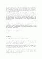 [취업] 자기소개서 작성법 & 분야별, 전공별 예문 - 작성시 유의사항, 이력서 작성법, 분야별 모음 34페이지