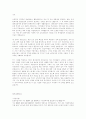 [취업] 자기소개서 작성법 & 분야별, 전공별 예문 - 작성시 유의사항, 이력서 작성법, 분야별 모음 36페이지