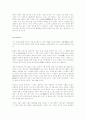 [취업] 자기소개서 작성법 & 분야별, 전공별 예문 - 작성시 유의사항, 이력서 작성법, 분야별 모음 40페이지