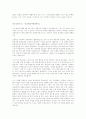 [취업] 자기소개서 작성법 & 분야별, 전공별 예문 - 작성시 유의사항, 이력서 작성법, 분야별 모음 44페이지