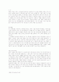 [취업] 자기소개서 작성법 & 분야별, 전공별 예문 - 작성시 유의사항, 이력서 작성법, 분야별 모음 48페이지